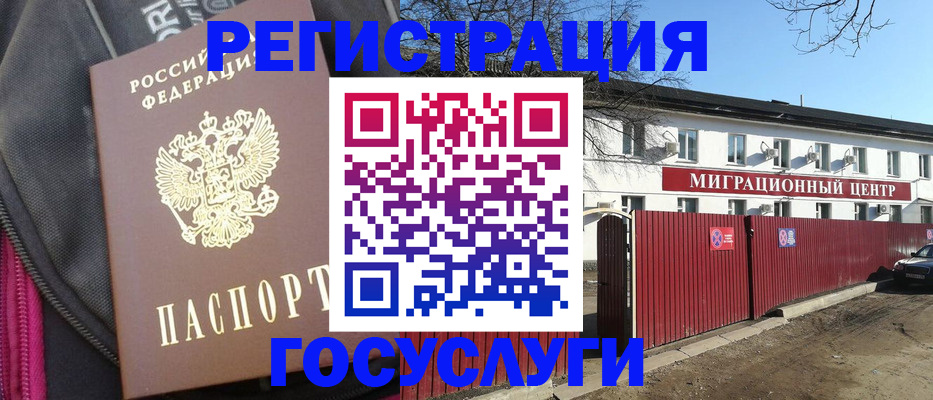 прописка паспорт в Черемхово