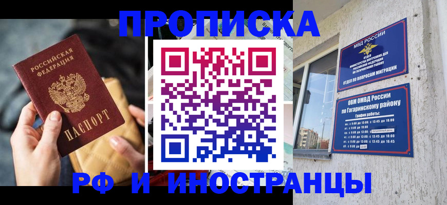 временная регистрация поиск в Черемхово