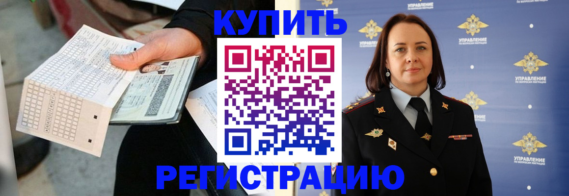 регистрация для школы в Черемхово