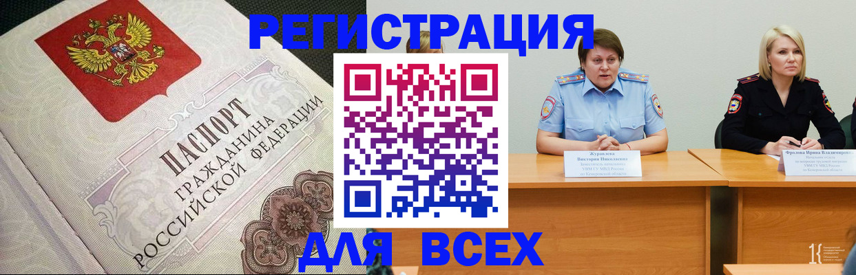 регистрация в Черемхово