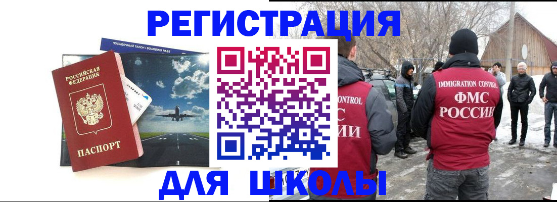 прописка штамп в Черемхово