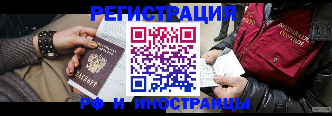 прописка для школы в Черемхово